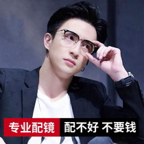 Chao Kroxin Xue Zhiqian same glasses frame mens retro anti-blue radiation anti-radiation flat light eye frame women with myopia