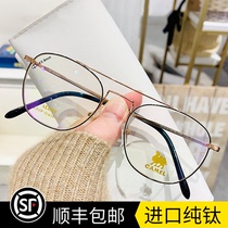 Ultra-light pure titanium anti-blue frame can be equipped with myopia female Korean version of net red makeup artifact big face thin flat lens