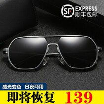 Color-changing sunglasses female senior sense ins tide big face day and night dual-purpose polarized sun glasses male driving mirror