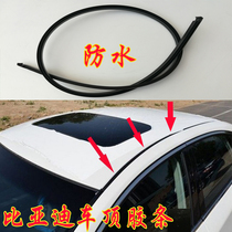 BYD F3 L3 G3 F3R F0 S6 speed sharp roof water tank car top water seal auto parts