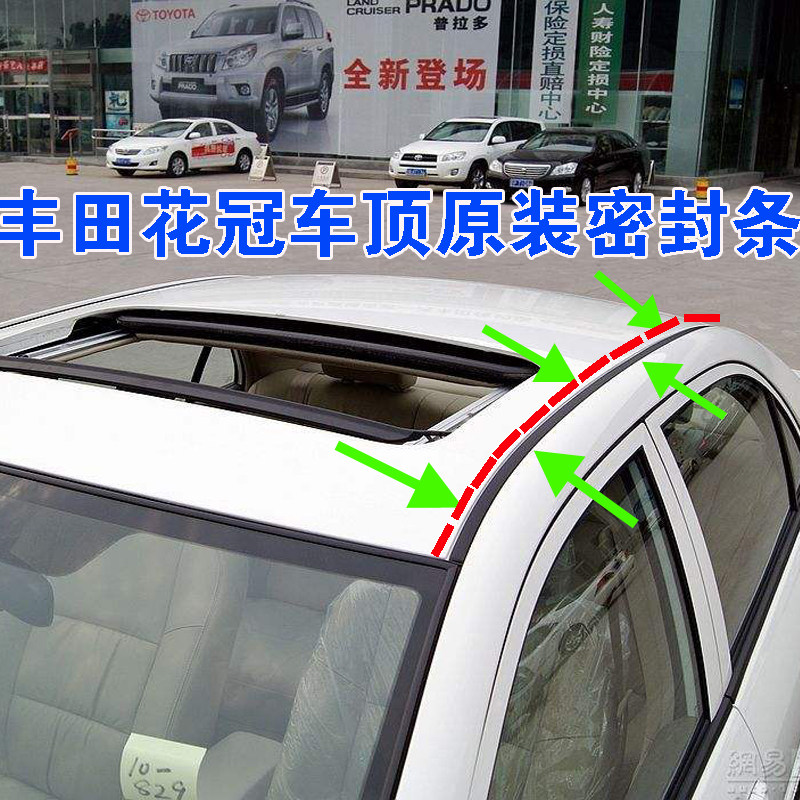 Apply Toyota Canopy Roof water sealing strip Ceiling Waterproof Adhesive Strips Flowing Water Strips of Canopy Original roof adhesive strips