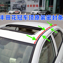 Applicable Toyota Corolla roof water seal strip Roof waterproof rubber strip Water strip Corolla original roof rubber strip