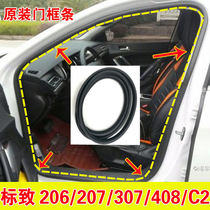 Dongfeng Peugeot 206 207 307 408 Citroen C2 door seal Original door frame waterproof rubber strip