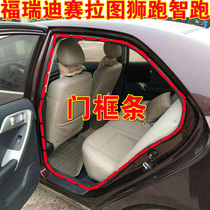 Kia Freddy Seratu Lion Run smart sports car door frame sealing strip Front door and rear door hole trunk waterproof strip