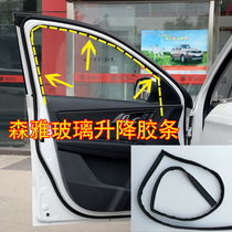 Suitable for Senya M80 S80 R7 window glass mud tank door lifting rail rubber strip Original sealing strip