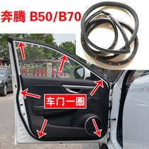 Adapted to Pentium B50 door sealing strip B70 door rubber strip front door waterproof and soundproof rear door frame side trunk strip