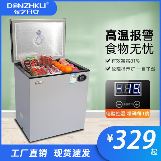 Small household energy-saving frost-free freezer refrigeration commercial freezer horizontal freezer computer temperature-controlled small freezer