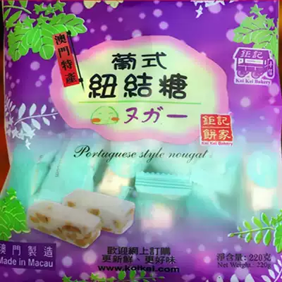 (New Year Macau specialty Juji hand letter food Juji Bakery original Portuguese style candy 220g
