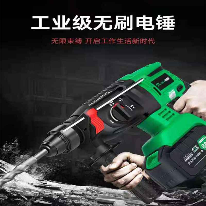 Sharp Bully Brushless Rechargeable Electric Hammer Drill Electric Pick Three With Wireless High Power Concrete Lithium Electrical Industrial Impact Electric Drill