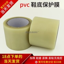 PVC sole protective film Thickened anti-dirty and anti-wear sole protective film New store striped disposable sole film