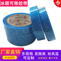 PET light blue translucent refrigerator tape removable printer air conditioner fax machine fixed blue no trace strong glue