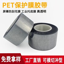 Factory direct single layer self-adhesive PET anti-static protective film antistatic pet protective film anti-scratch protective film