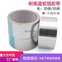 Aluminum Foil Adhesive Tape Thickened Tin Paper Adhesive Tape Supplement Pan Stick High Temperature Resistant Pure Aluminum Sticker Anti Interference Strength Electric Shield Tinfoil Foil Paper