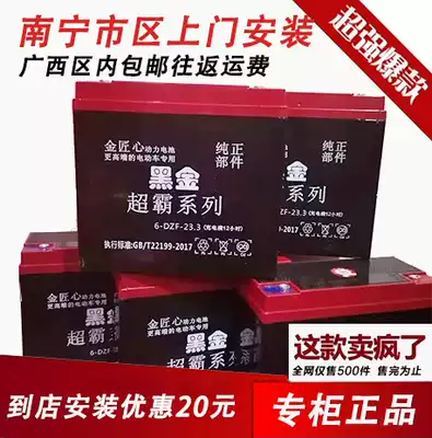 Nanning 60V72V electric vehicle battery door-to-door installation and replacement, affordable battery life King