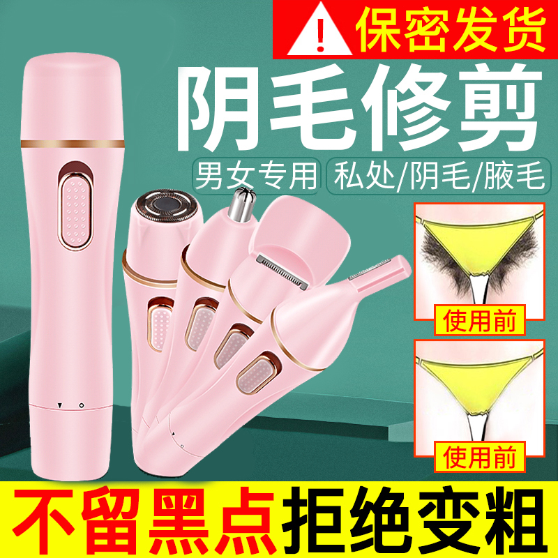 德国剃毛器私密刮毛刀阴毛递刀剃刀电动女专用修剪私处去毛腋毛真实值得买吗。