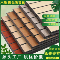 Pottery Aluminum Suction Soundboard Solid Wood Perforated school room straight podcast room wall A grade flame retardant moisture-proof wood suction board