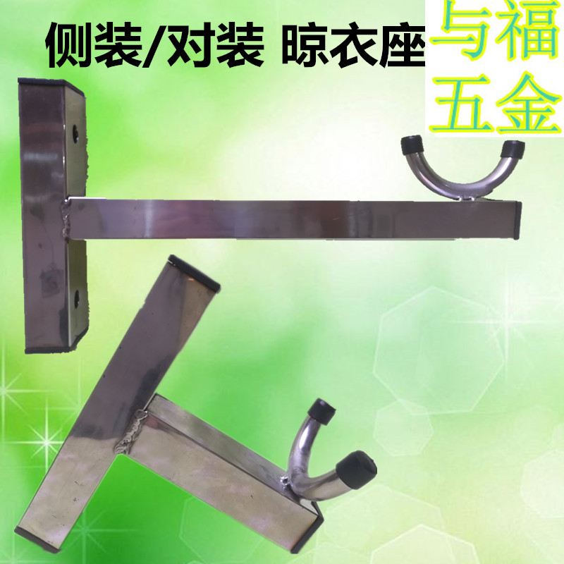 Stationary clothes hanger Stainless Steel Sandal Seat Side Clothing Hanging Clothes Pole Flange Base Balcony Clothes Pole Bracket-Taobao
