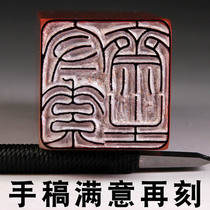 Hand-carved seal seal Calligraphy Calligraphy and painting Collection chapter Name seal custom made finished product Leisure article Gongbi Hard pen Shoushan Stone