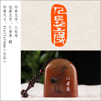 (Peoples Longevity) Finished Handmade Seal Carving Seal Calligraphy Calligraphy and Painting Collection