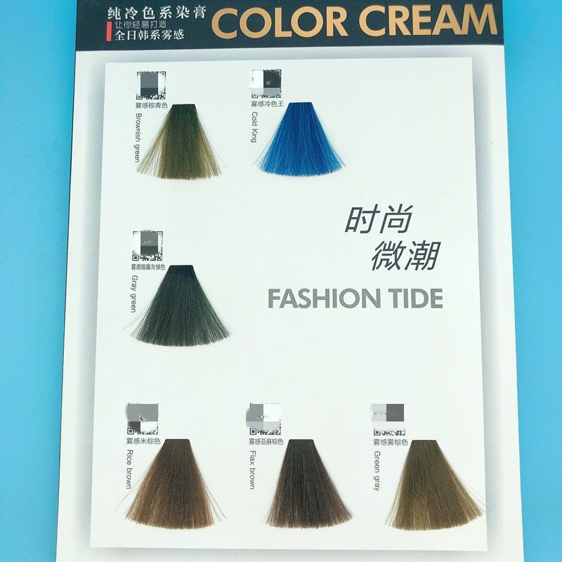 Xin Hey passengers wear clouds and arrows cold color fog Chestnut Brown Black Tea Linen Dye Cream Suntide Color Hair Dye Household Dyeing