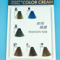 Xin Hey passengers wear clouds and arrows cold color fog Chestnut Brown Black Tea Linen Dye Cream Suntide Color Hair Dye Household Dyeing