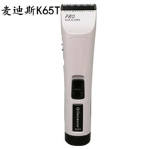 Deanor Maddiss K65T push haircut division specializes in ultra-long standby charging to push the original cutter head