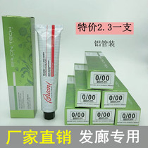 Hair salon special 0-00 fading paste aluminium tube Hairdressera Hair Salon 0 00 Dye Cream Single color paste