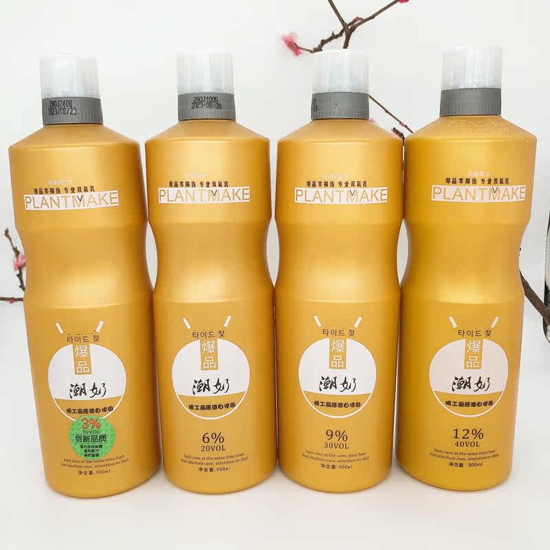 Hair salon haircut Beauty hair Shop Special dye Hair Double Oxygen Milk Free Mail Aromatic no irritation 3 6 9 12 degrees Double oxygen milk Water