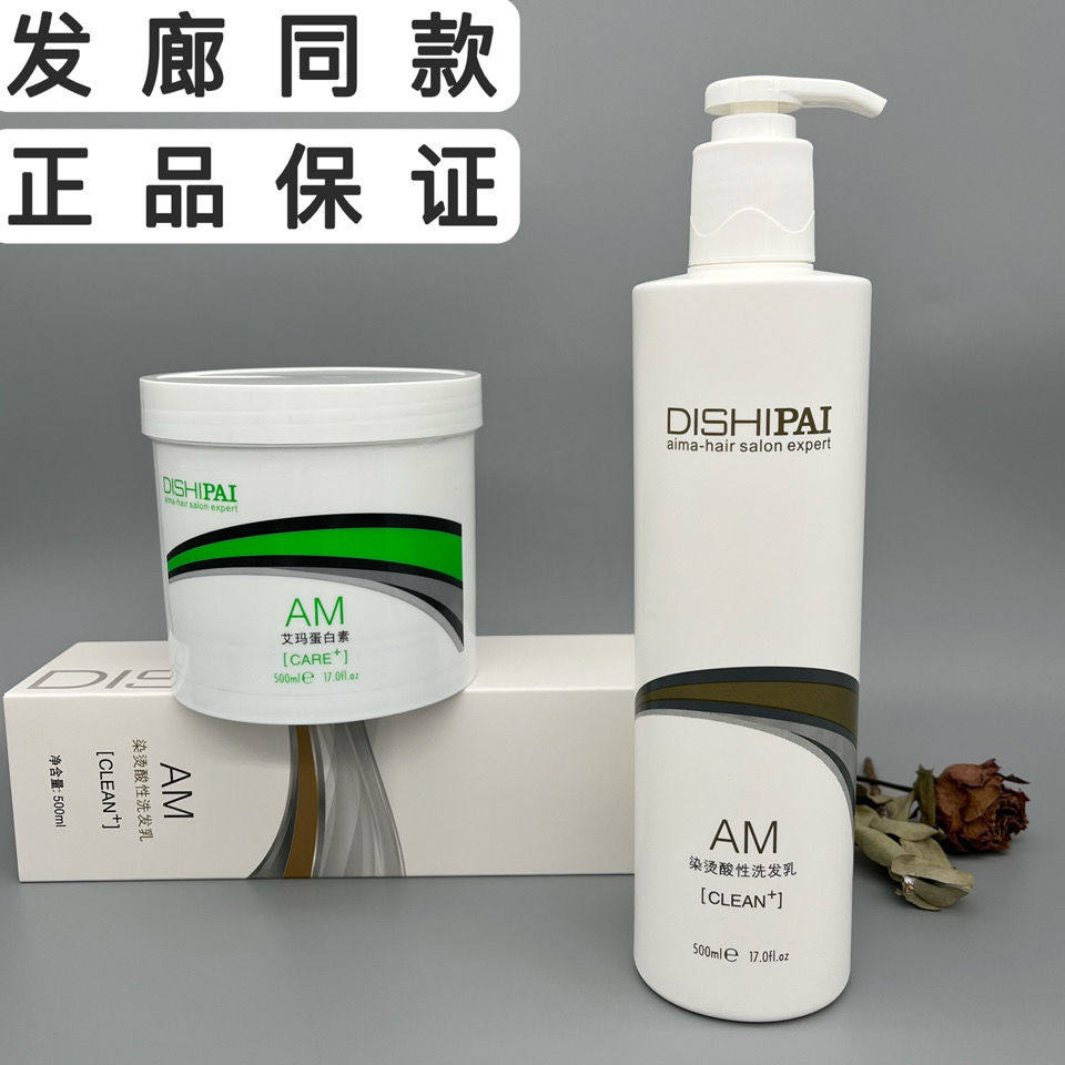 Dyspite AM Emma Protein Vegan Shampoo for acidic shampoo repairing dry and moisturizing nourishing and smooth