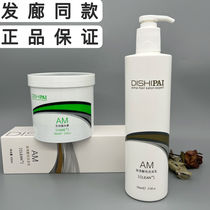 Dyspite AM Emma Protein Vegan Hair Conditioner Blanching Acidic Shampoo Repair Dry Water Tonic Water Nourishing Homely