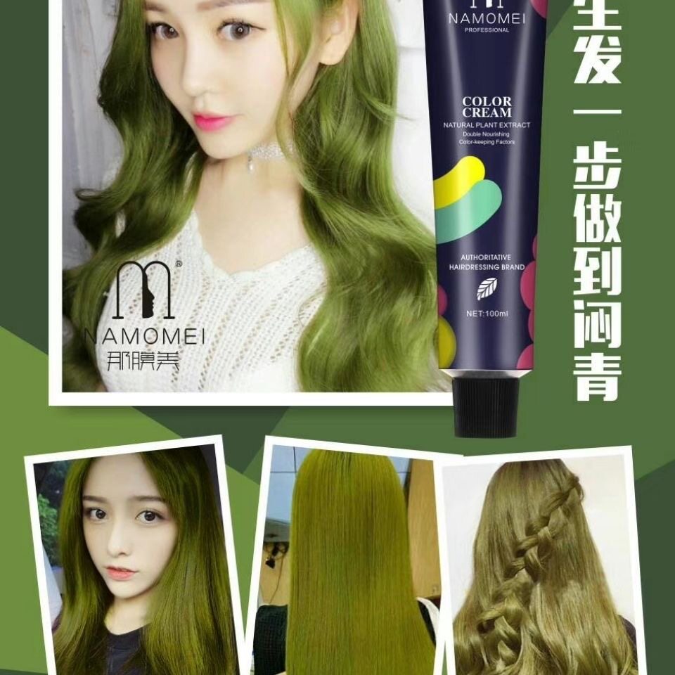 Xinheike Namembrane Beauty Dye Cream Hair Salon Single Dye Cream Net Red Dye Cream Douyin Blue Dirty Orange Milk Tea Color So - Taobao