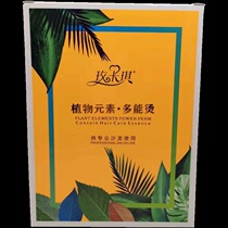 Sky Hon Meika Kaci plant Elements pluripotent healthy hot burn straight hair cream without injury and damaged hair is out of focus