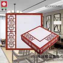 450X450 living room dining room integrated ceiling lamp art modeling lamp recessed led panel light Chinese style