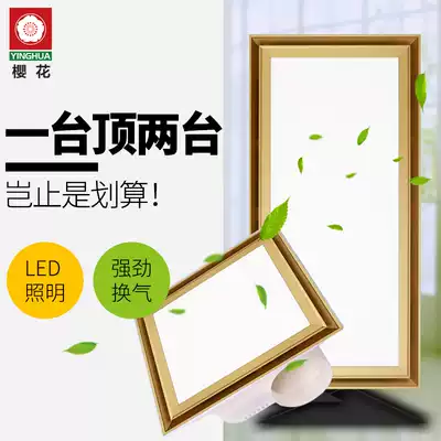 Integrated ceiling ventilation fan LED lighting two-in-one dressing room silent exhaust fan kitchen exhaust fan