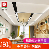 Integrated ceiling honeycomb panel aluminum plate large panel kitchen bathroom living room ceiling material full set of Lu gusset plate