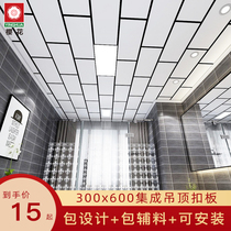 Integrated ceiling aluminum gusset 300 × 600 kitchen toilet Lu ceiling bathroom full set of materials self-mounted
