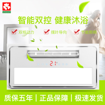Yuba wind heating integrated ceiling three-in-one home heater Bathroom bathroom embedded multi-function heater
