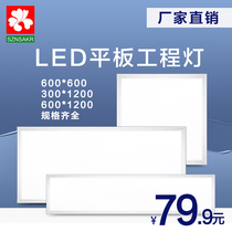 Integrated ceiling led panel light 600x600 engineering light Embedded office panel light Gypsum board ceiling light