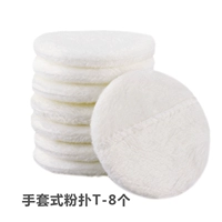 Перчатки, спонж, 8 шт