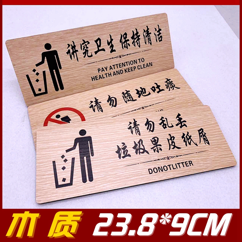 Pay attention to hygiene Keep clean signs labels Do not spit and littering the cozy hints placards-Taobao