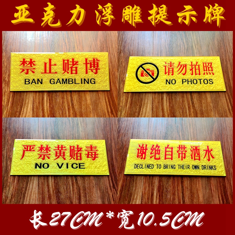 Prohibition of yellow gambling and drug prohibition of gambling warning signs slogan wall stickers please do not refuse to take pictures with alcohol reminder signs