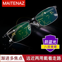 Presbyopic glasses male automatic adjustment degree far and near dual-use German smart zoom HD color-changing elderly presbyopia glasses