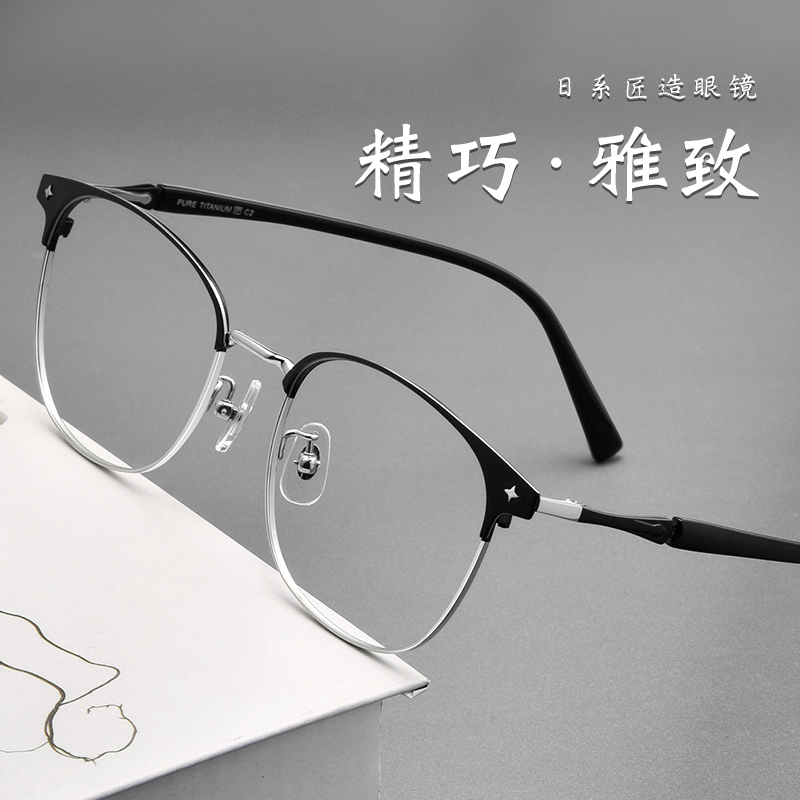 Retro Men's Pure Titanium Glasses Frame, Ultra-Light Eyebrow Frame, Full-Frame Glasses Frame, Can Be Equipped with Myopia Progressive Multi-Focus Glasses