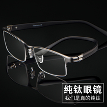 German reading glasses male far and near dual-purpose anti-blue automatic zoom HD pure titanium adjustment degree presbyopia glasses men