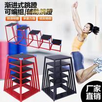 Fitness Room Bounce Training Stool progressive Stool Multifunction Sports Jumping Stool Fitness Training Suit Special Jumping Box