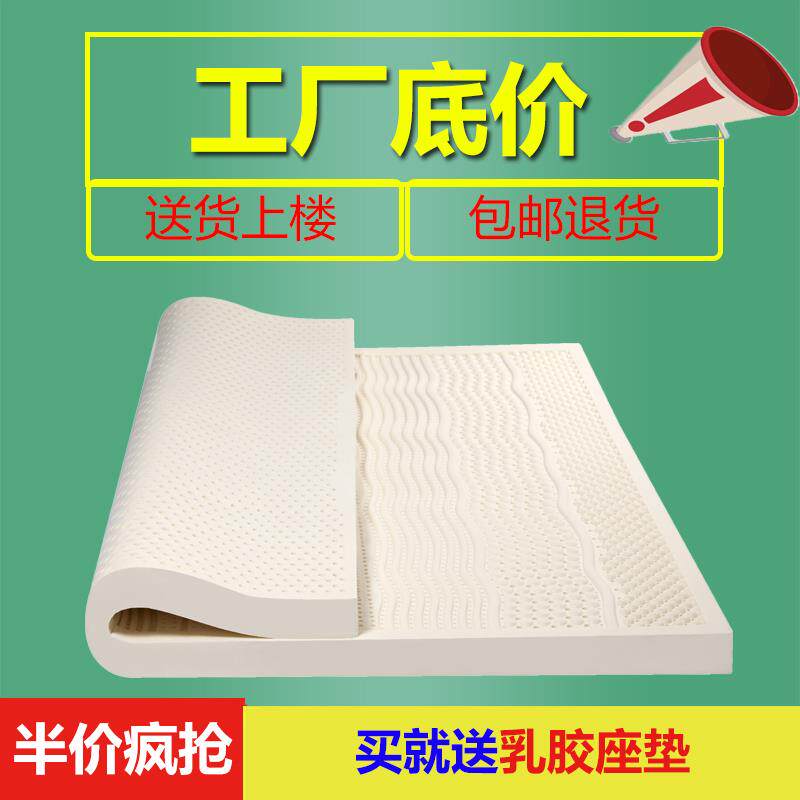 Latex bedding custom any size Latex bedding 3cm bedding 1 8times 2 0 meters Latex 1 meter single bed