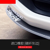 Automotive general modification size surround strip Side skirt Side scraper Front shovel Rear lip Front lip anti-collision decoration