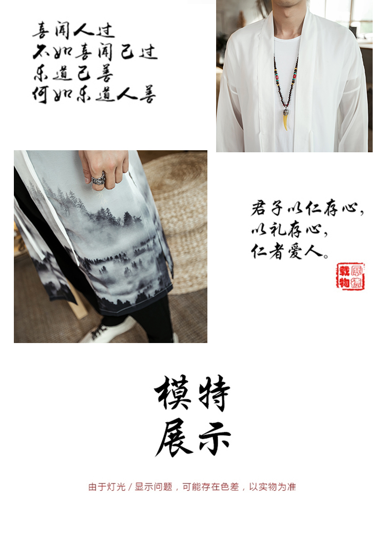 Retro Trung Quốc phong cách đàn ông của mùa hè siêu mỏng kem chống nắng quần áo voan áo gió áo khoác nam kem chống nắng quần áo cardigan