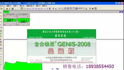 Jinhe Ji Si Clothing 2008 Software Gold Hate Ji Si 2008 with Intelligent Landing