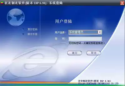 Enterprise management ERP cutting bed Feifei clothing flying clothing clothing production management ERP send film